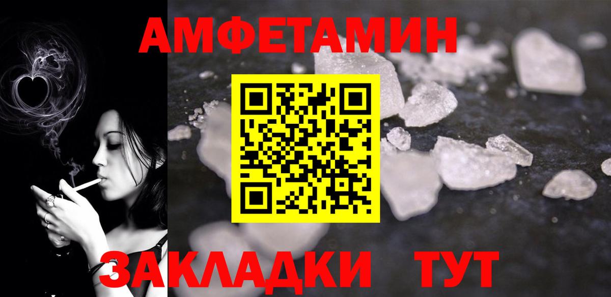Amphetamine Розовый  Вход с VPN  АМФЕТАМИН  Дзержинск 