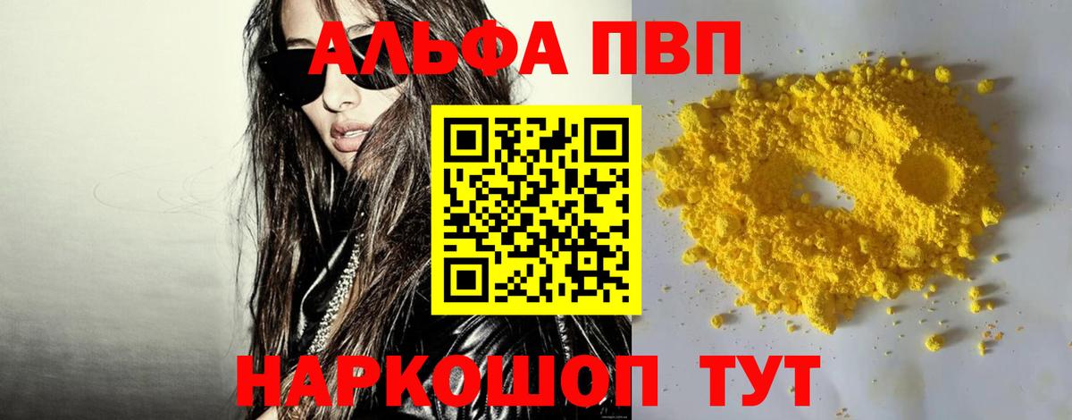 Дзержинск  APVP Crystall  Alfa_PVP кристаллы  Вход с VPN  Alfa_PVP СК КРИС 