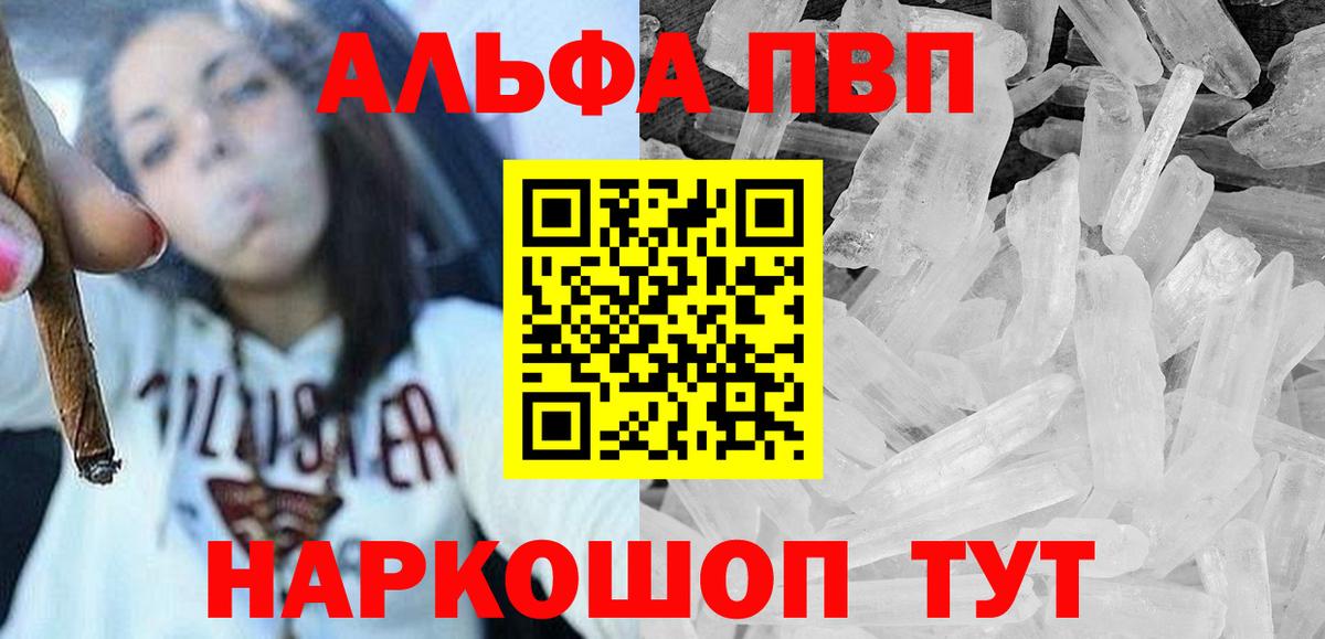 A PVP Соль Дзержинск
