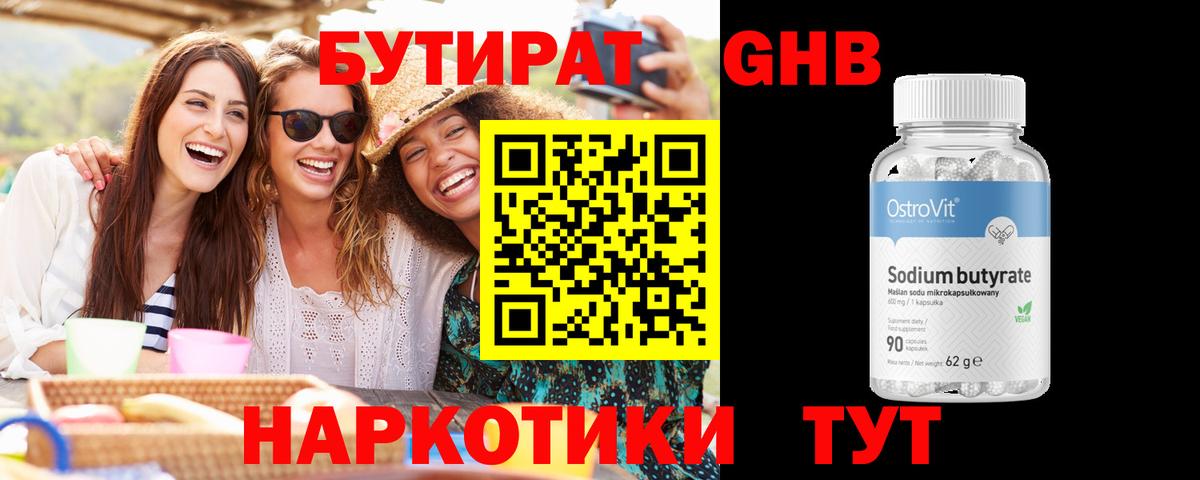 Бутират буратино  Вход с VPN  Дзержинск 