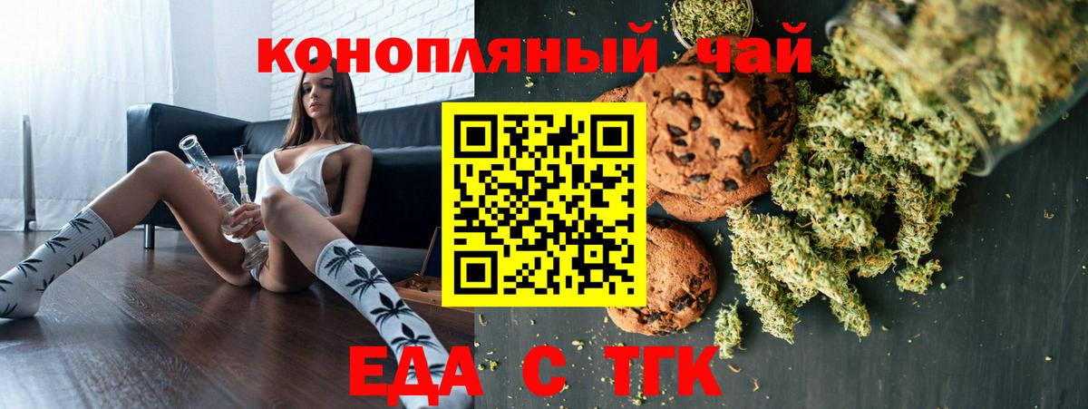 Cannafood конопля Дзержинск