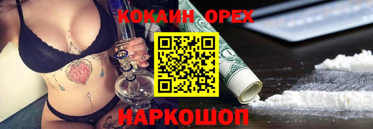 КОКАИН 97%  Вход с VPN  Дзержинск 