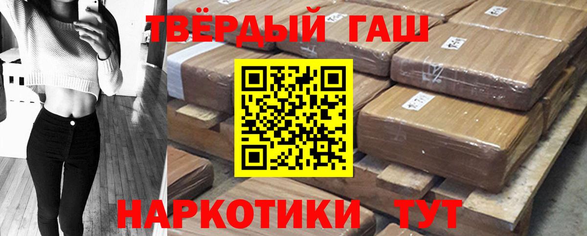 Дзержинск  ГАШ hashish  Гашиш Ice-O-Lator  Вход с VPN 