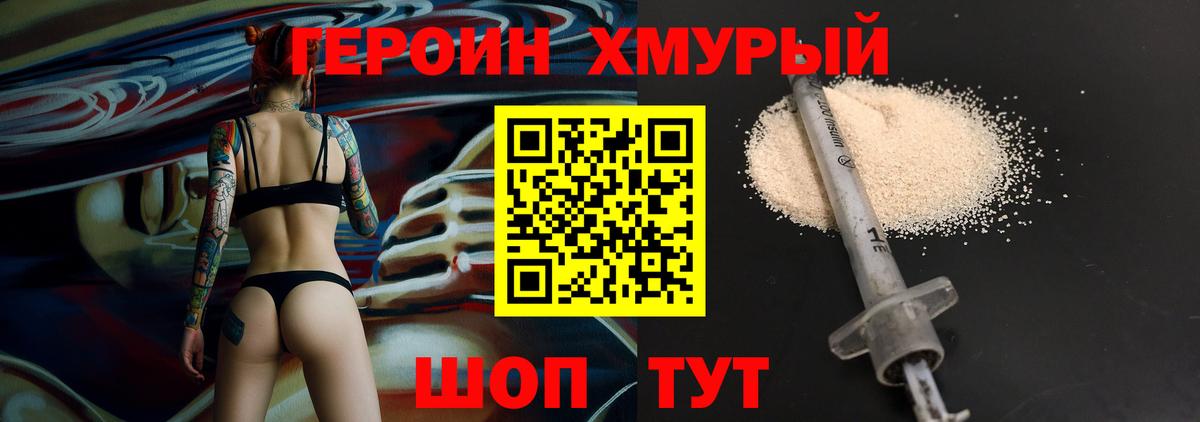 Дзержинск  Героин  Вход с VPN  ГЕРОИН хмурый 