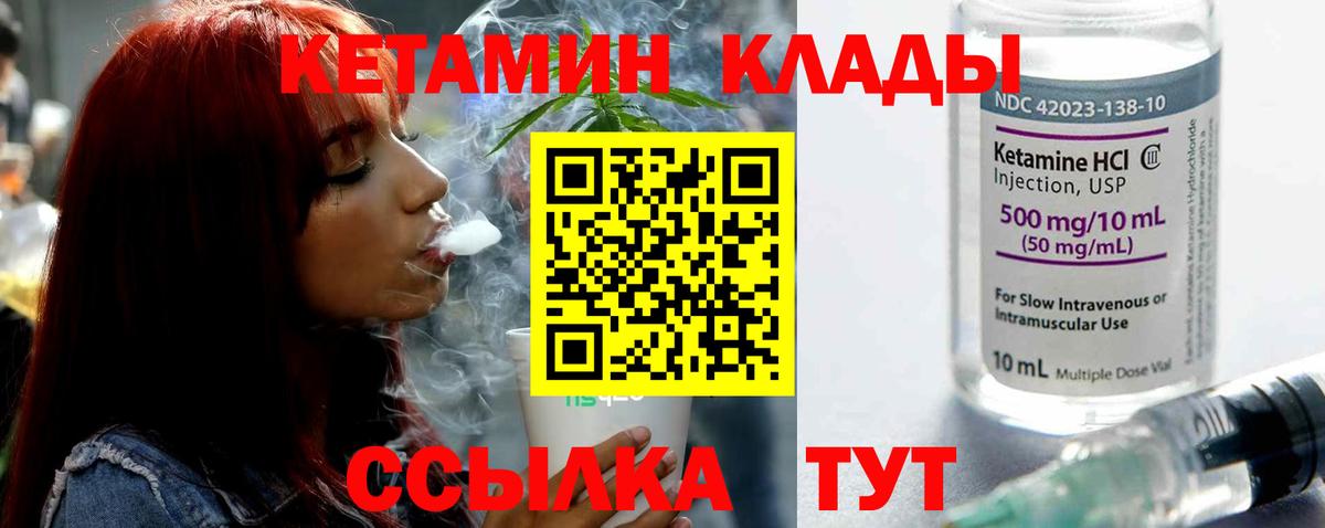 КЕТАМИН ketamine Дзержинск