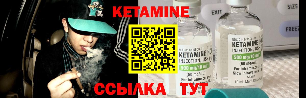 КЕТАМИН VHQ  Вход с VPN  Дзержинск  Кетамин ketamine 