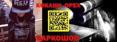 COCAINE Лесосибирск