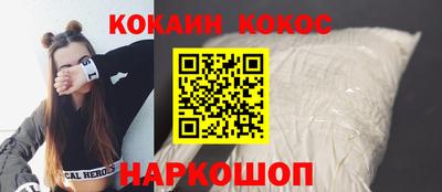 COCAINE Лесосибирск