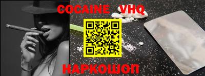 COCAINE Лесосибирск