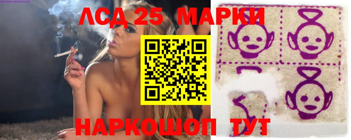 Лсд 25 экстази  Лсд 25 экстази кислота  Вход с VPN  Дзержинск  Лсд 25 экстази кислота 