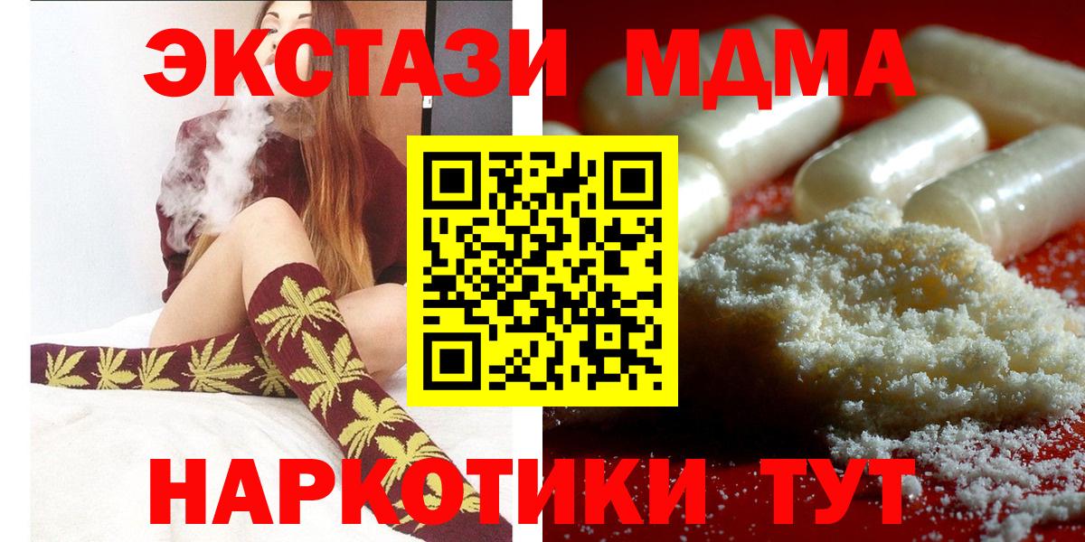 MDMA кристаллы Дзержинск