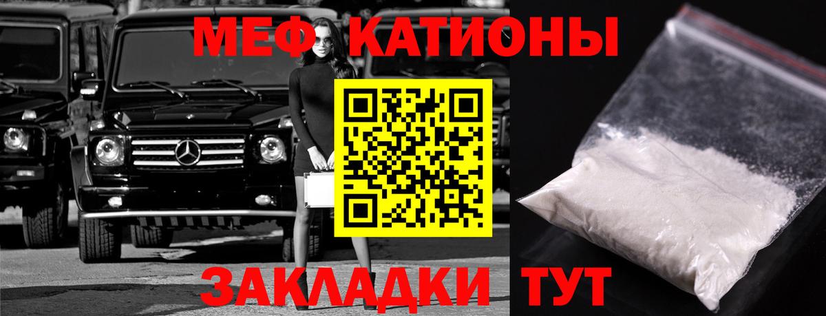 МЕФ  Вход с VPN  Дзержинск  Мефедрон кристаллы 
