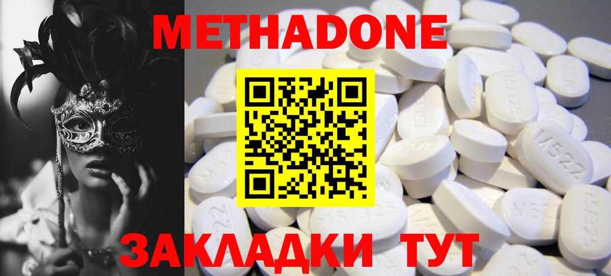 МДМА  ГАШИШ  Бошки Шишки  КОКАИН  ТГК  Дзержинск  Меф кристаллы  Вход с VPN  Метамфетамин 