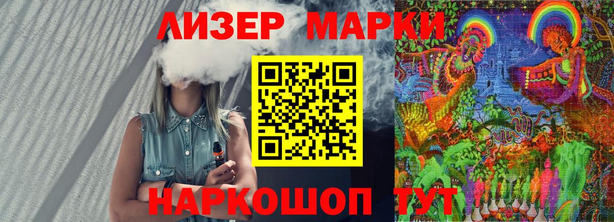Наркотические марки  Марки 25I-NBOMe 1500мкг  Дзержинск  Вход с VPN  Марки 25I-NBOMe 1500мкг 