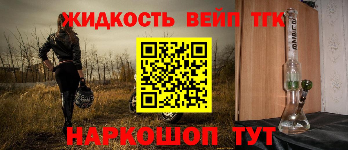 Дистиллят ТГК Wax  Вход с VPN  Дистиллят ТГК гашишное масло  Дзержинск 